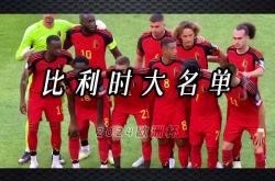 爱游戏官网-关于比利时足球队遗憾失利，难免错失欧洲杯资格的信息