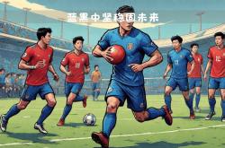 爱游戏官网-国米小将崛起，成为球队未来核心