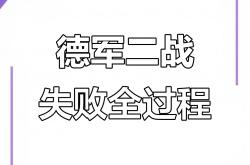 爱游戏-德国遭遇意外失利，晋级形势严峻