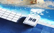 爱游戏官方入口-热门选手实现破纪录壮举，夺冠成就梦想的简单介绍