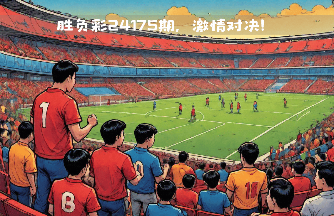 柏林联合击溃对手，主场庆祝胜利到底的简单介绍