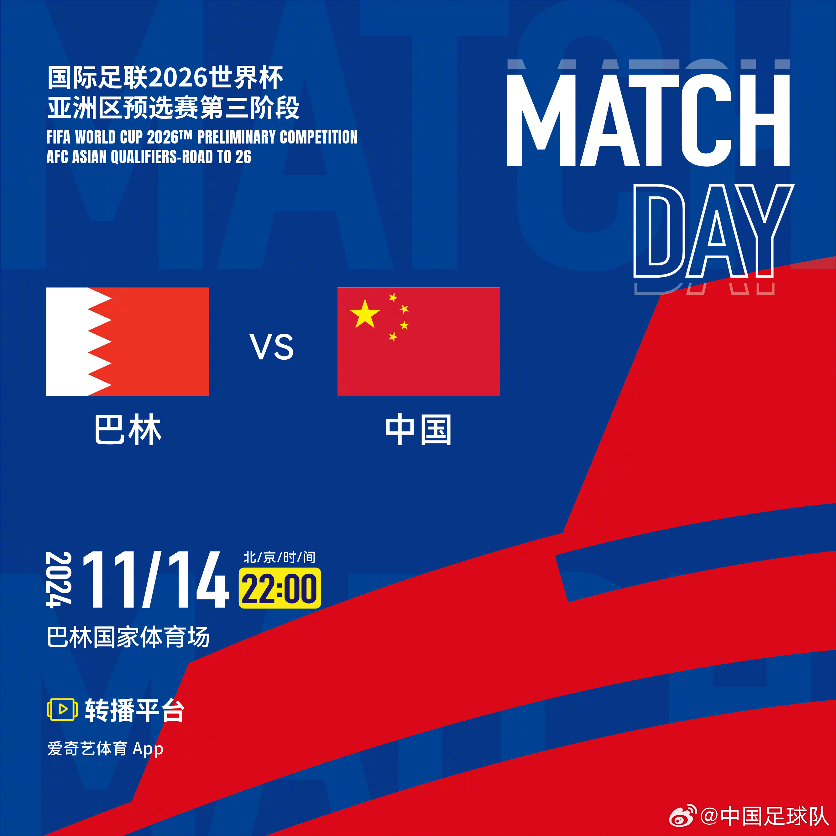 客场征战多场比赛，球员体能受限