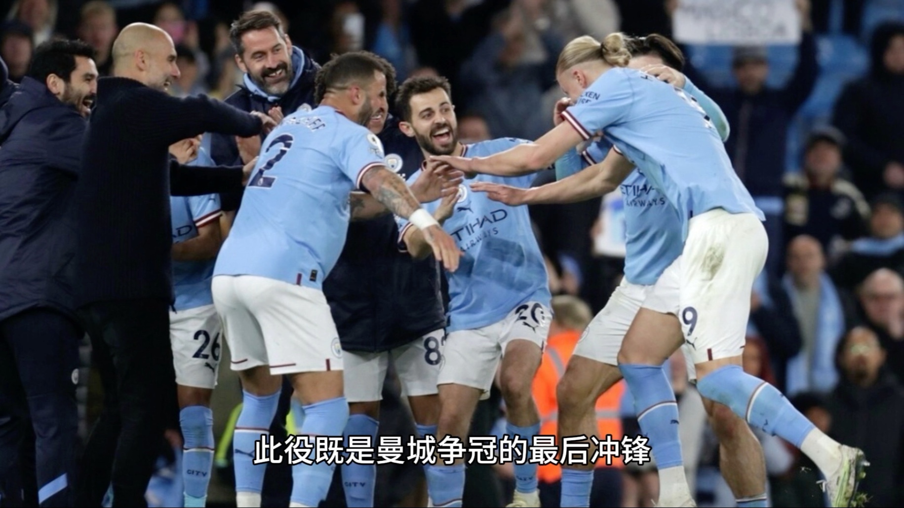 曼城球员实力激增，冲刺夺得胜利