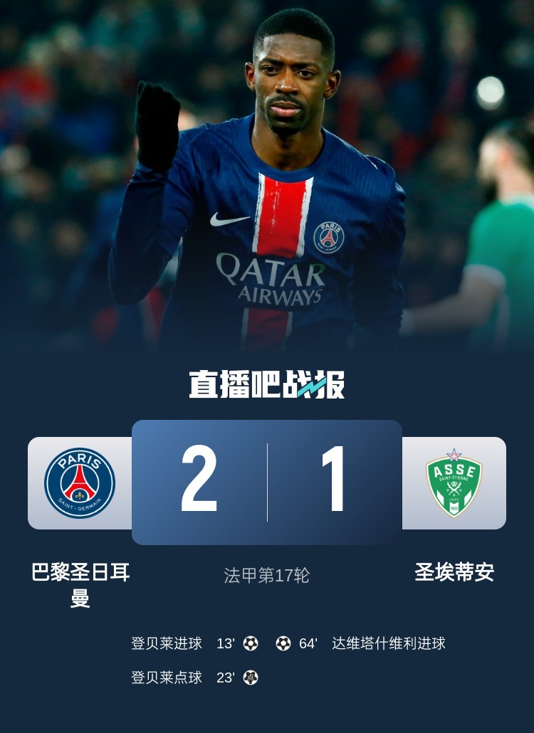 包含圣埃蒂安足球俱乐部将在周日进行一场激烈比赛的词条