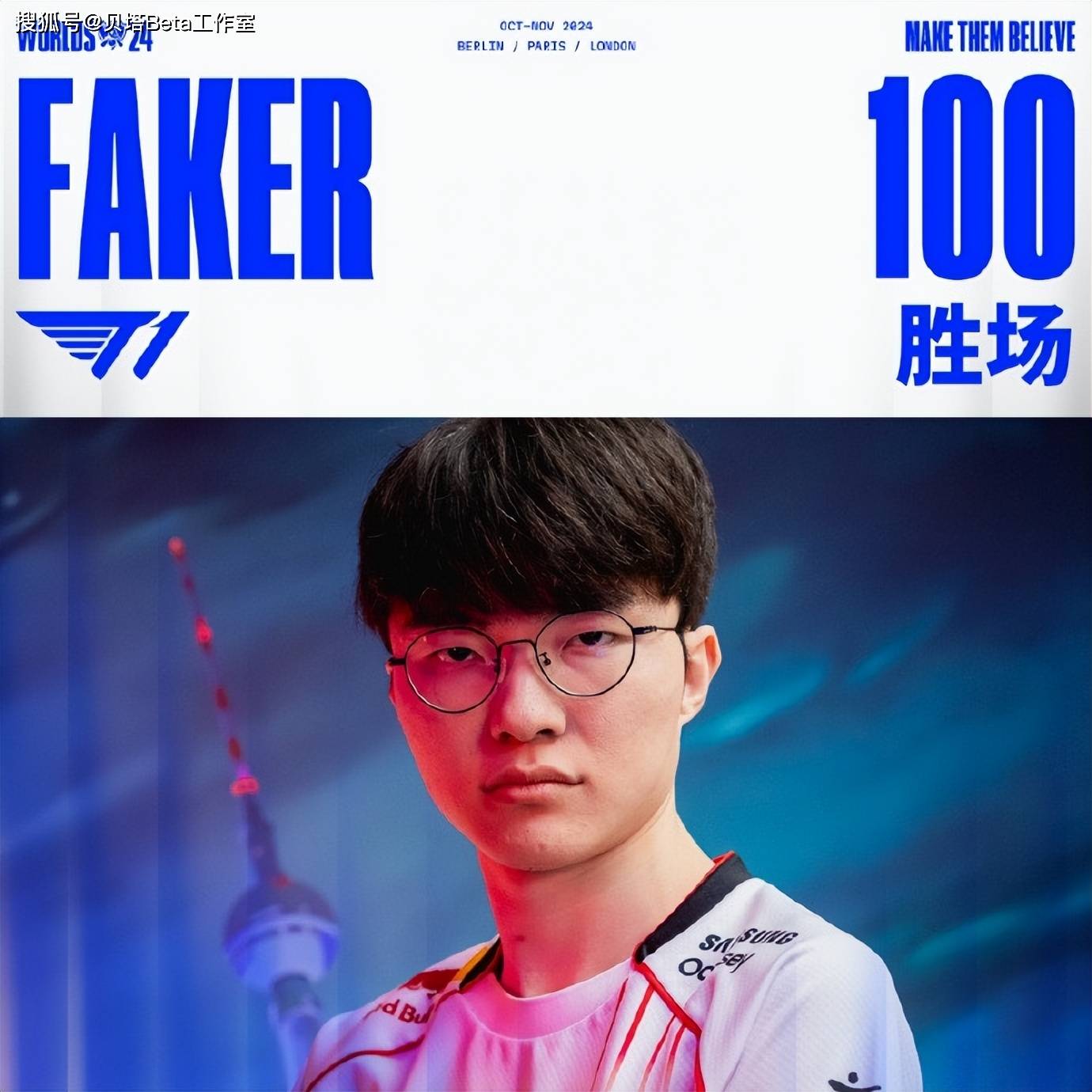 包含T1击败Gen.G，Faker三杀助队锁定胜局的词条