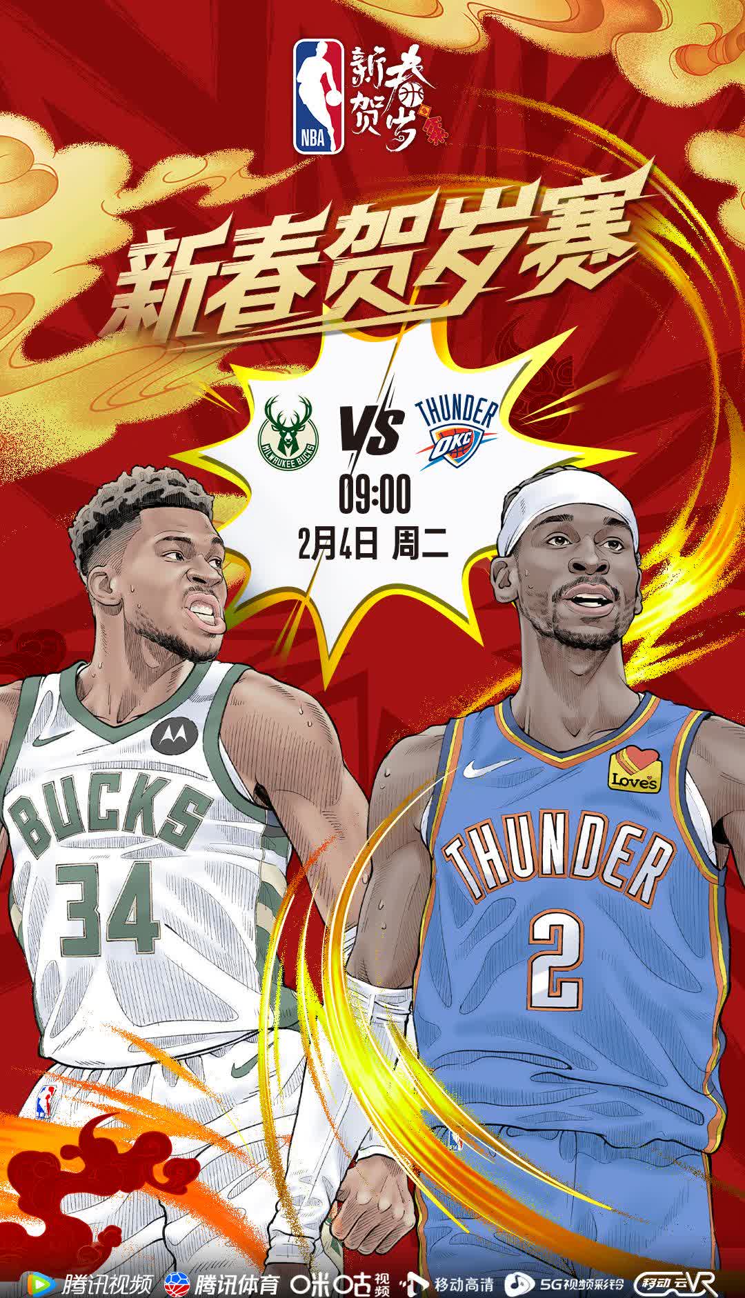 包含雄鹿卫冕之路坎坷，备受挑战爆发危机的词条