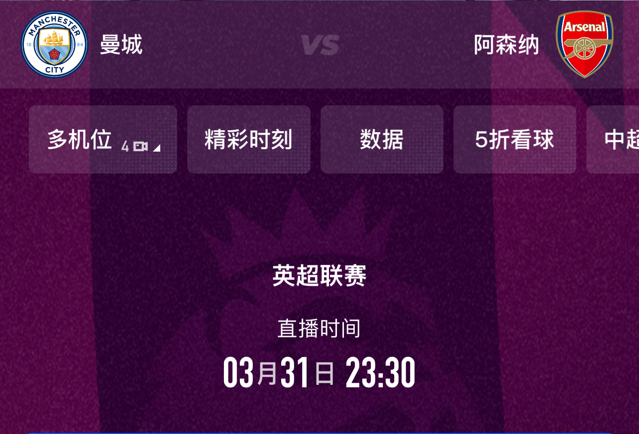 关于阿森纳主场取得胜利积分榜大幅提升的信息