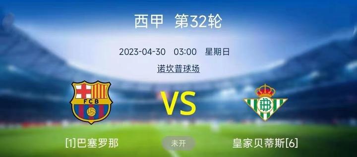 阿尔梅里亚客场取胜皇家贝蒂斯，积分榜上升的简单介绍