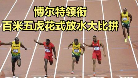 悍将对决，双方展开激烈比拼