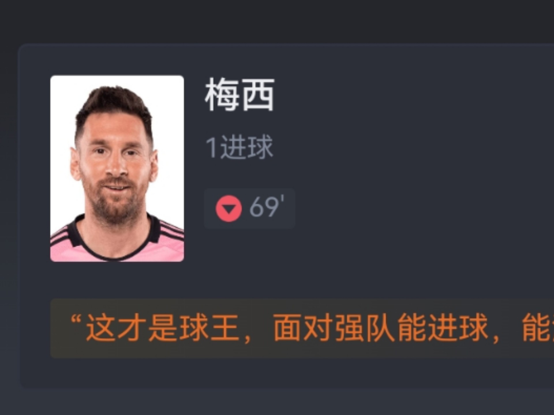 关于美洲杯焦点战：梅西vs曼城，淘汰引发比分揭晓的信息