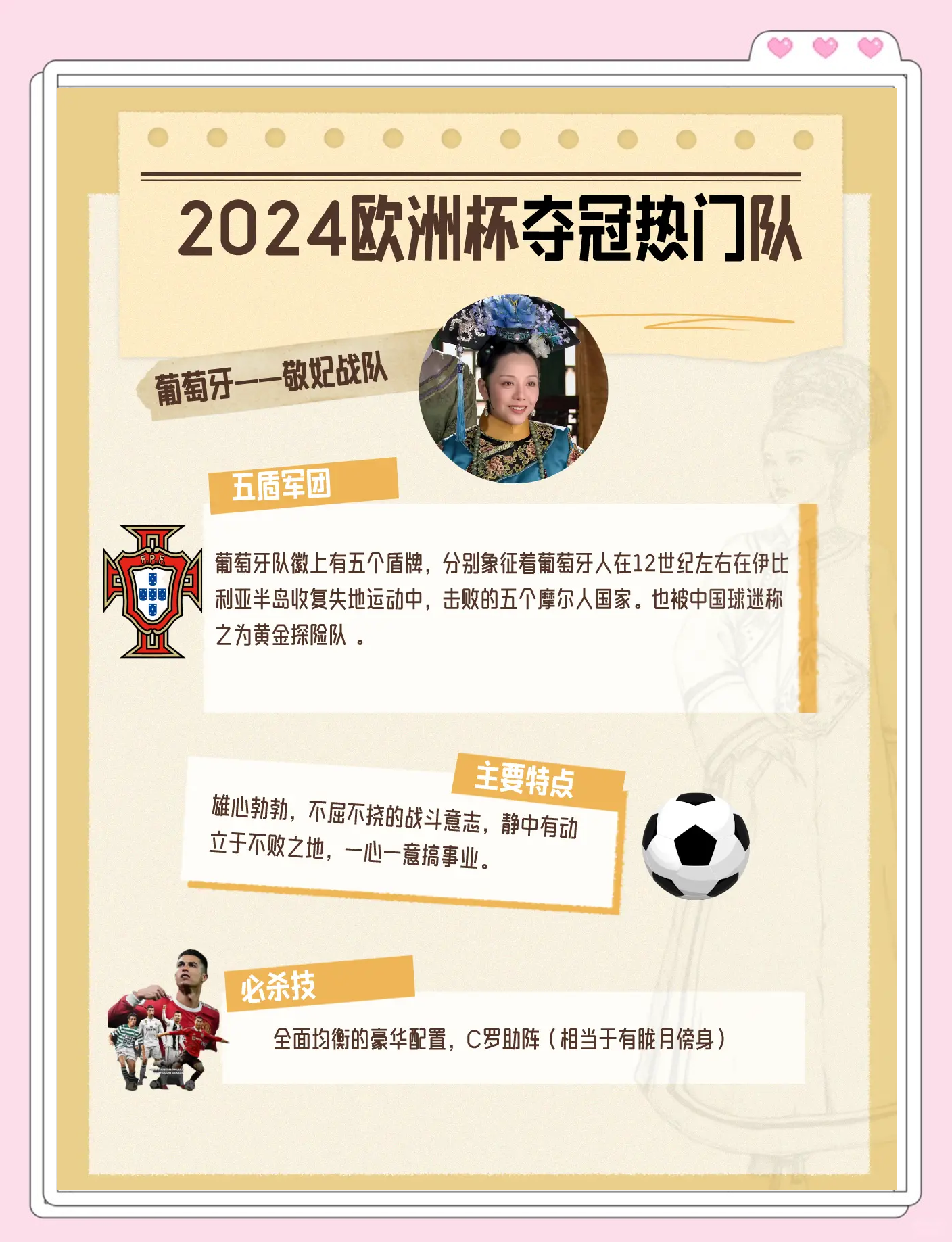 立足本土优势，欧洲杯预选赛夺冠呼声高涨