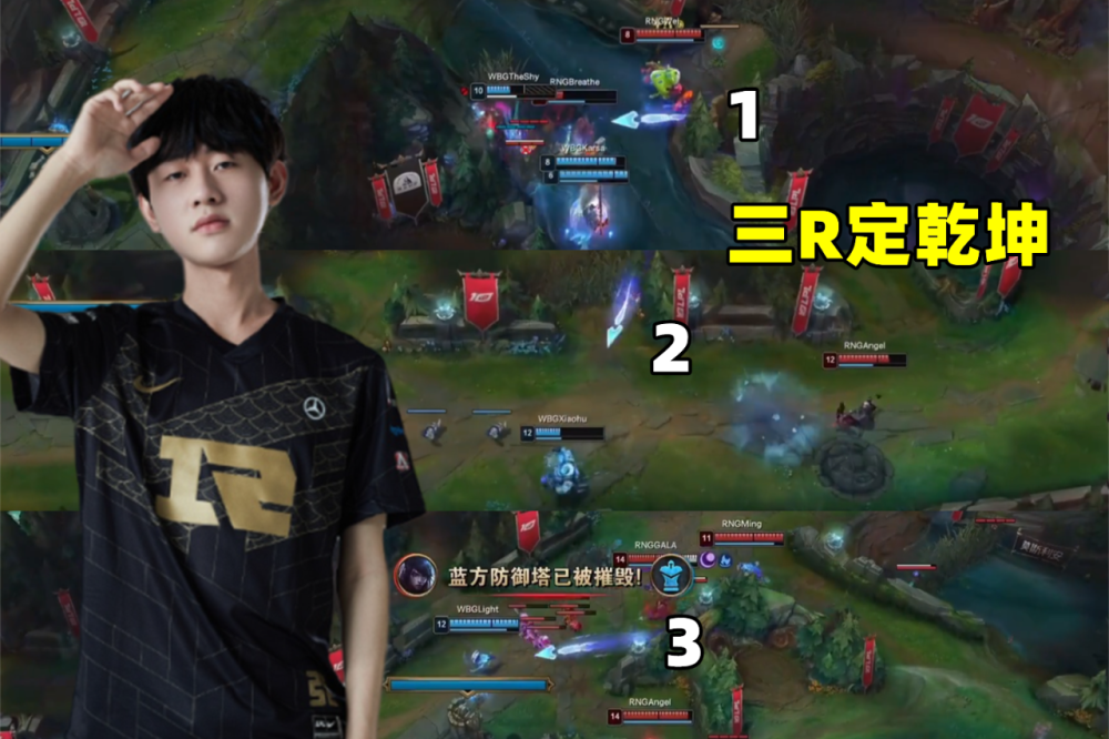 RNG横扫WBG，Crisp打出惊人五杀小组赛2:1（北京）