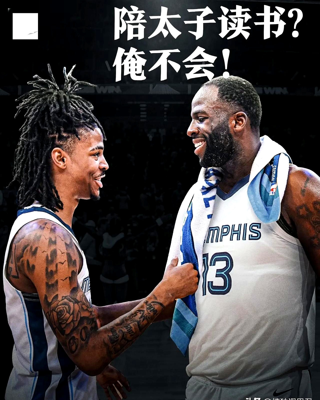 篮球迎来宿敌之战，恩怨再续的简单介绍