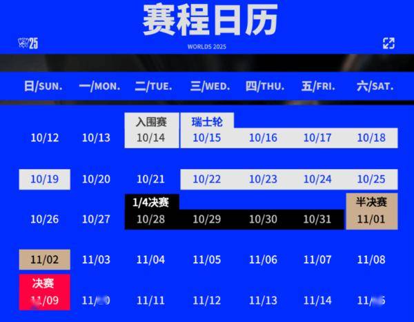 LPL赛程公布，焦点大战一触即发